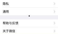 腾讯新闻爆料微信,微信新功能引发热议，网友热议不断！”