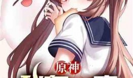 吃瓜原神小说免费阅读,瓜田里的奇幻冒险