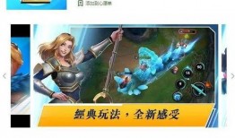 联盟新年爆料最新消息,神秘新英雄登场，全新游戏玩法即将解锁！