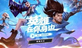 联盟新年爆料最新消息,神秘新英雄登场，全新游戏玩法即将解锁！