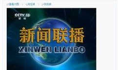 中央新闻爆料微博,真相即将揭晓！”