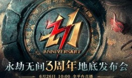 永劫无间26号爆料视频,全新内容与惊喜揭晓