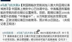 中央新闻爆料微博,真相即将揭晓！”