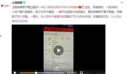 青州匿名爆料事件视频,揭秘背后真相与网络舆论风暴