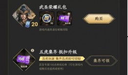 王者武圣爆料最新视频