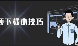 融创爆料脱口秀视频下载,笑中带泪的行业真相