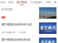 广东普宁新闻爆料,最新爆料揭示当地热点事件