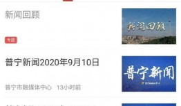广东普宁新闻爆料,最新爆料揭示当地热点事件