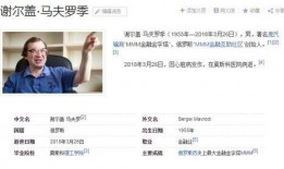 九环骗局爆料是真的吗视频,视频爆料真相曝光