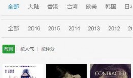 手机在线观看被窝电影,被窝电影，随时随地享受影视盛宴