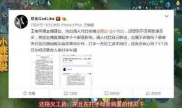 吉林爆料直播事件最新