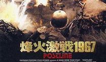 激战粤语在线观看免费,热血激战，燃情对决