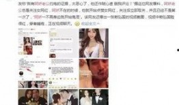 北辰网红爆料事件视频播放,揭秘事件背后真相