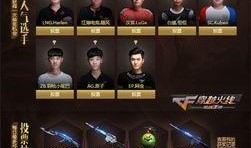 cf手游最新女团爆料,神秘爆料引玩家热议！