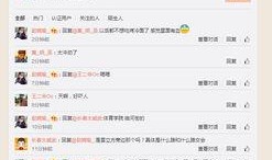 吉林爆料直播事件最新