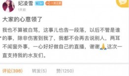 直播间爆料白鹿事件视频,揭秘背后惊人真相