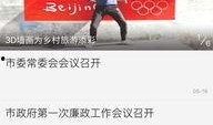 热门新闻爆料,最新热门新闻背后的惊人真相