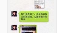 歌手被爆料聊天截图视频,揭秘幕后故事与真实情感