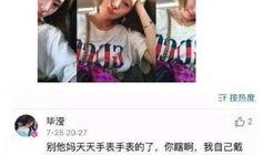 娱乐爆料张丹峰,揭秘明星背后的故事