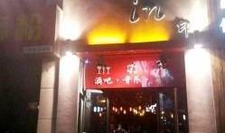 石家庄酒吧爆料视频播放,揭秘视频背后的惊人真相