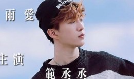 小天后爆料范丞丞视频,小天后爆料背后的真相