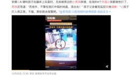 兴国爆料小孩事件视频,小孩事件视频引发社会关注