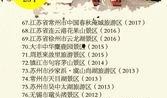 常州景点爆料事件真相最新