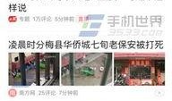 今日头条如何去爆料,轻松掌握信息上报技巧