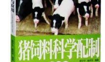 爆料科学养猪视频大全集,视频大全集深度解析