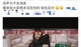 董洁男助理爆料视频,背后真相令人震惊！