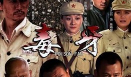 电视剧毒牙在线观看