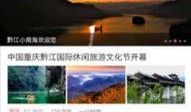 黔江最新爆料新闻头条号,揭秘神秘事件背后的惊人真相！