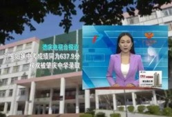 萃英中学爆料新闻视频,揭秘校园热点事件背后的真相