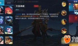 孙悟空重做技能爆料视频