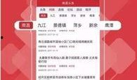 惠州头条新闻爆料电话,揭秘城市热点事件！