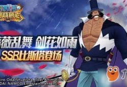 航海王燃烧意志最新ssr爆料,揭秘航海王最新SSR角色神秘面纱