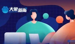 大象新闻爆料热线官网,揭秘新闻线索直通车