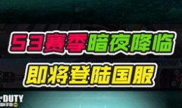 codm手册爆料最新,全新内容与玩法即将上线，敬请期待！