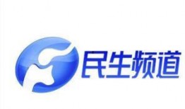 河南民生频道在线观看,实时在线观看，尽享精彩民生资讯