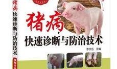 爆料科学养猪视频大全集,视频大全集深度解析