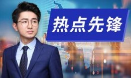 石湾热点爆料新闻视频