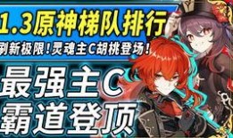 原神卧底最新爆料,游戏内幕大曝光，玩家震惊不已！