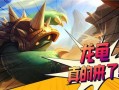 金铲铲更新最新爆料,新版本爆料，神秘英雄即将登场！